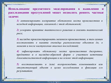 Анализ и обработка учетно-розыскной информации