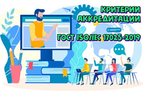 Анализ критериев