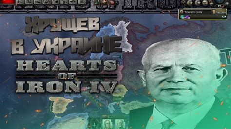 Анализ механизма политической паранойи в Hearts of Iron 4