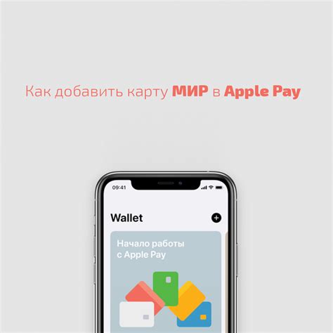 Анализ отзывов пользователей: Apple Pay и карта МИР в реальной жизни