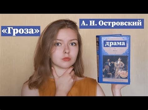 Анализ отношений Бориса и Катерины