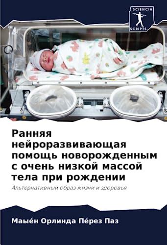 Анализ признаков здоровья – их связь с массой тела и состоянием организма