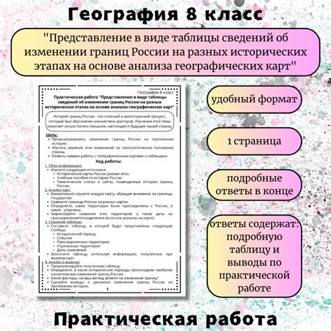 Анализ сведений о водоеме на основе карт и геологических данных