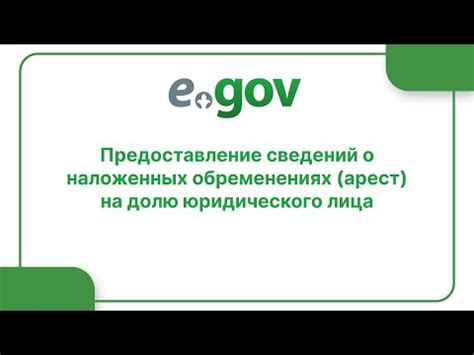 Анализ сведений о собственнике и обременениях