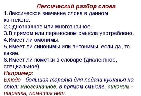 Анализ слова "невежда"