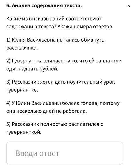 Анализ содержания