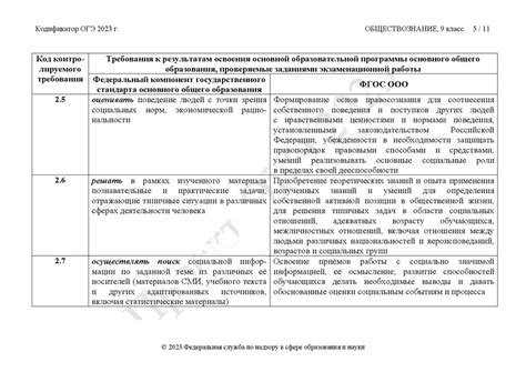 Анализ требований и особенностей образовательной программы