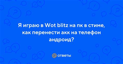 Андроид игры в стиме: ищем ответы