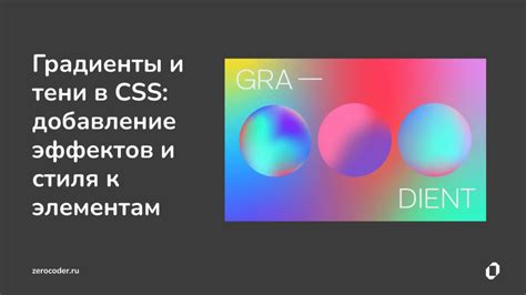 Анимация фокуса в CSS: добавление стиля и эффектов