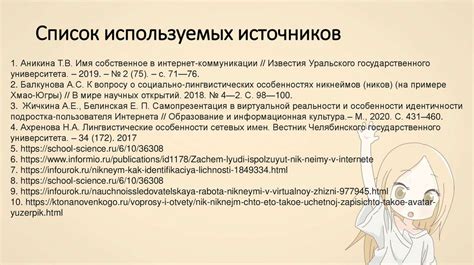 Анонимность отправителя и разрешение на использование псевдонимов