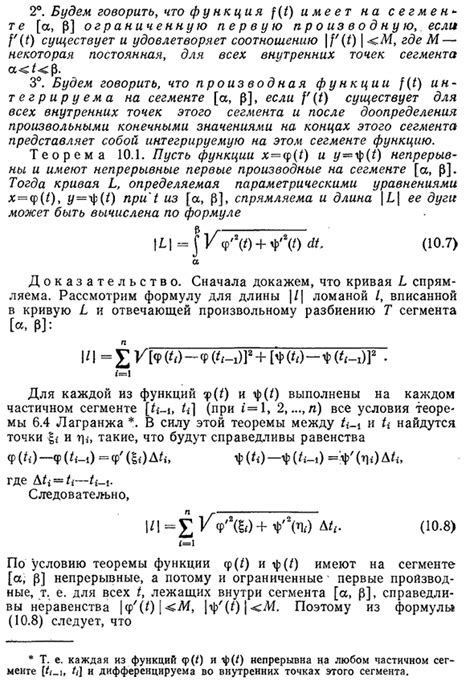 Аппроксимация кривой и ее влияние на вычисление длины