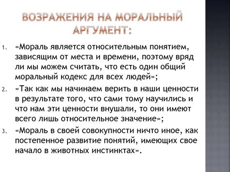 Аргументы в пользу мески: