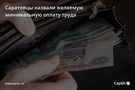 Аргументы за включение премий в минимальную оплату труда