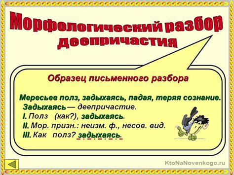 Аргументы за выделение запятыми одиночного деепричастия