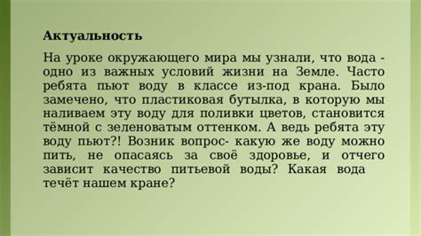 Аргументы за разрешение пить воду на уроке