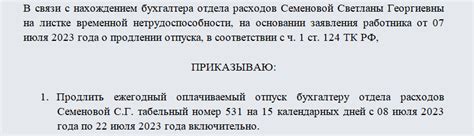 Аргументы против продления отпуска на 4 ноября