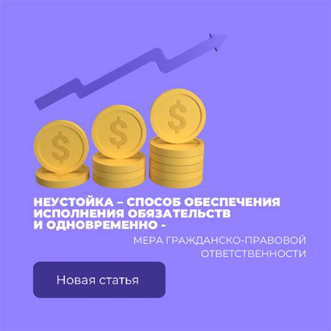 Арест как мера обеспечения исполнения обязательств