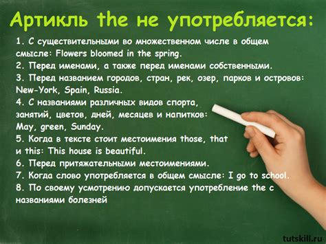 Артикль перед названием университета: зачем и когда нужно использовать?