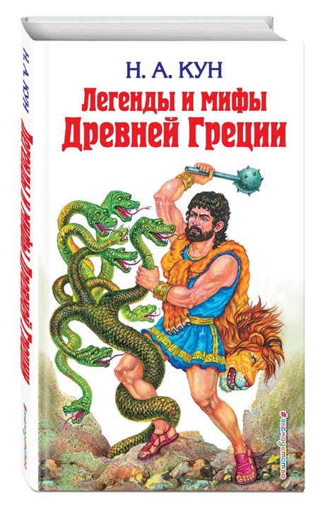 Археологические находки и легенды древней Греции