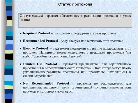 Архитектура и протоколы