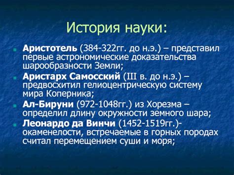 Астрономические доказательства