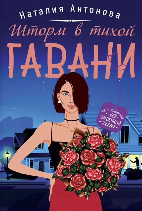 Ах, город тихой гавани!