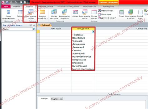 База данных Microsoft Access: что это такое и для чего нужна