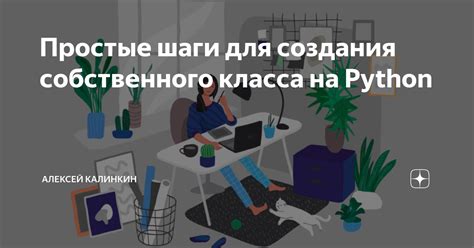 Базовые шаги для создания приложения на python: