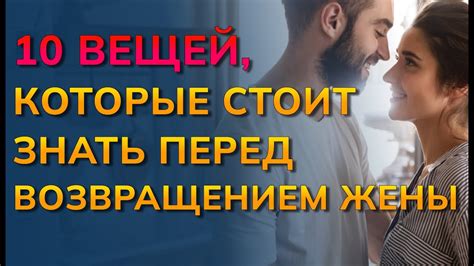 Баланс интересов: как совместить собственную счастливую жизнь с возможностью вернуть жену?