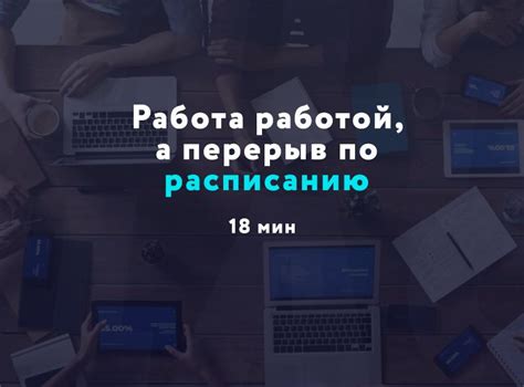 Баланс работы и отдыха: как не испортить праздник отпуска