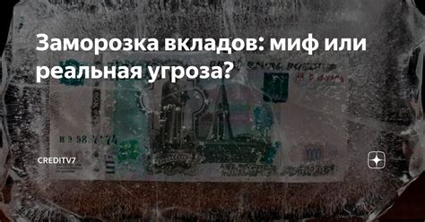 Балконная заморозка: миф или реальность?