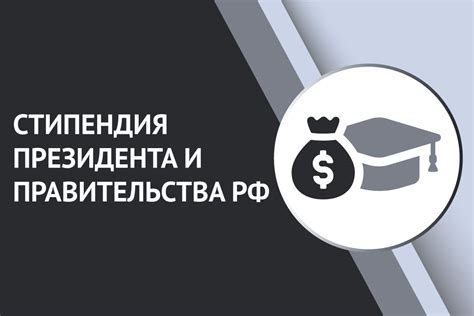 Балльная система и влияние на получение стипендии