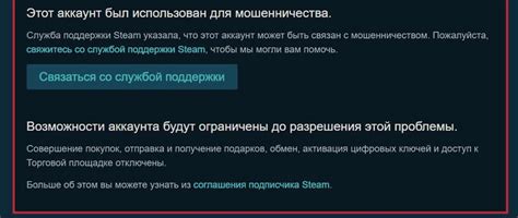 Бан аккаунта за смену региона: реальная опасность или миф?