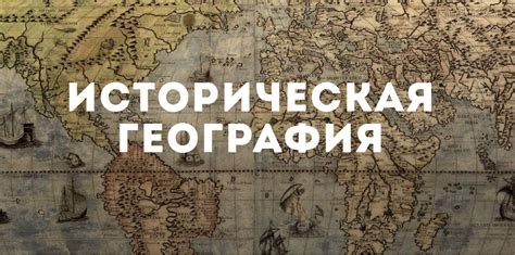 Баски и франки: историческая география