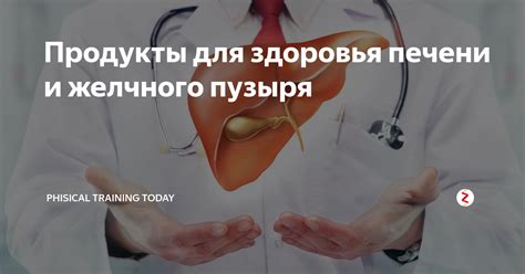 Бег для здоровья желчного пузыря: полезные советы