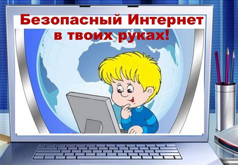 Безопасность и изображение