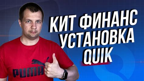 Безопасность и надежность Quik Кит Финанс