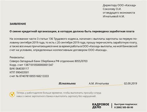 Безопасность перечисления зарплаты Сбербанком в субботу