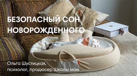 Безопасность при ношении новорожденного