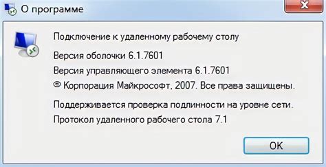 Безопасность при подключении к серверу активации