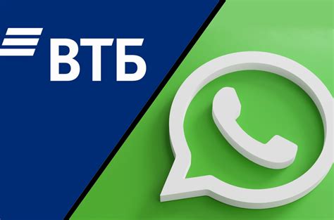 Безопасность связи на WhatsApp с ВТБ