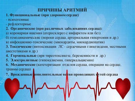 Безопасность энергетиков при аритмии