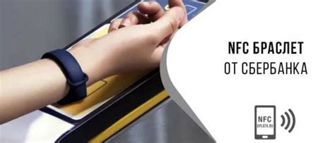 Безопасность NFC оплаты Сбербанк