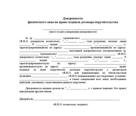 Без физического лица: доверенность без указания подписанта