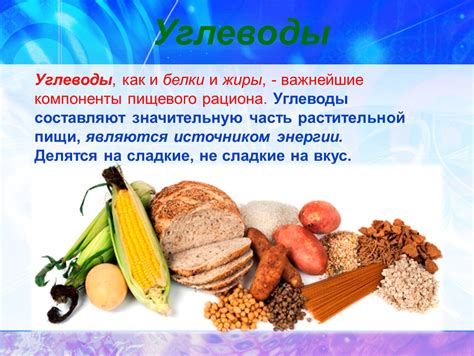 Белки, жиры и углеводы в субпродуктах