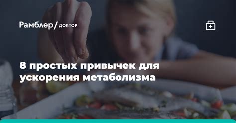 Белок селедки для ускорения метаболизма