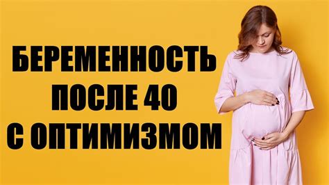 Беременность и высокое давление: важные факты и советы