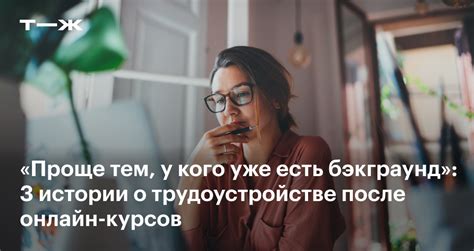 Берут ли на работу после колледжа?