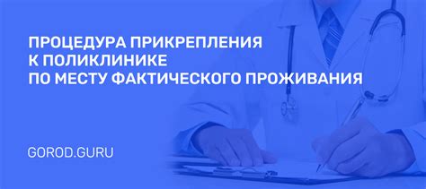 Бесплатная процедура в поликлинике