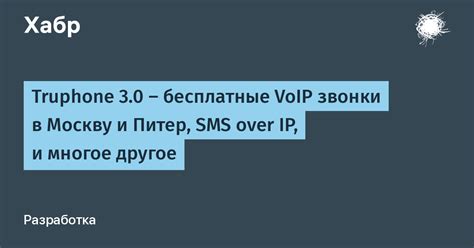 Бесплатные звонки и SMS в пределах России